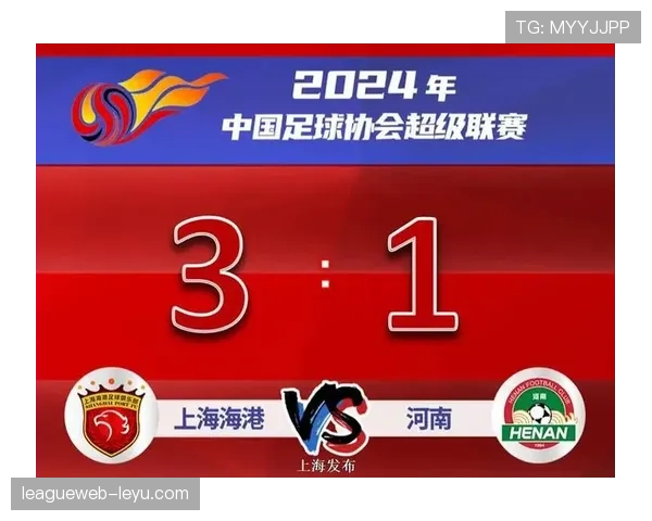 上海海港绝杀球 上海海港绝杀球
