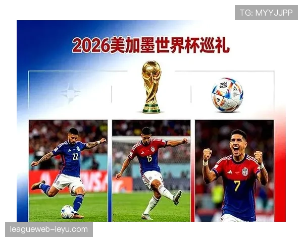 2026世界杯最新48队赛制规则详解 2026世界杯最新48队赛制规则详解